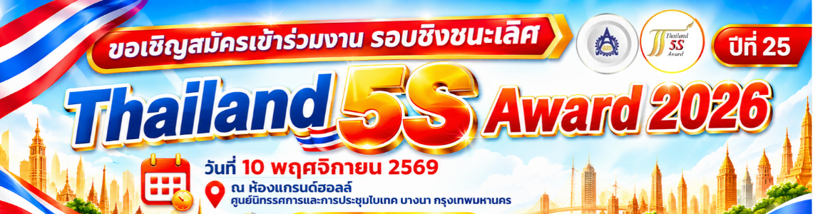 Thailand 5S Award 2026 Final Round 