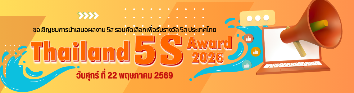 Thailand-5S Award 2026
